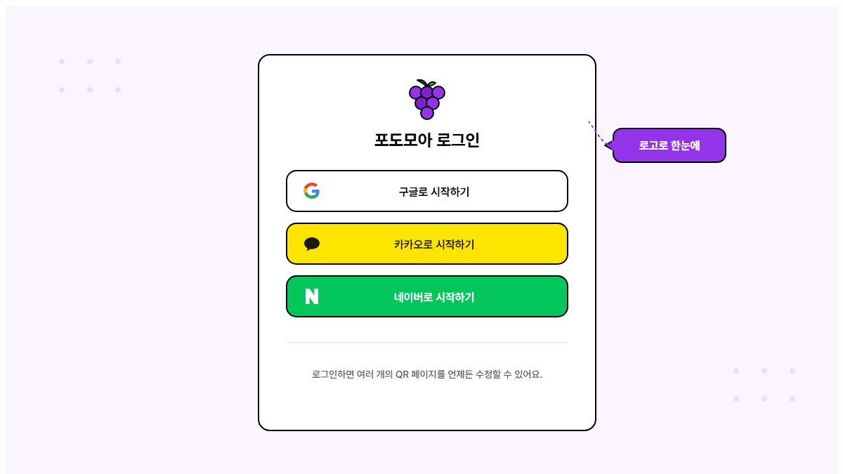 새 디자인의 로그인 화면